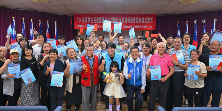 花蓮市公所開設原住民族語認證班 鼓勵考取證照並贈禮券