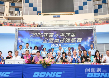 2025花蓮太平洋盃全國桌球錦標賽開打 逾千國內好手競逐爭冠