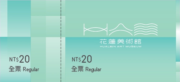 花蓮美術館啟動售票制 與石雕博物館實施一票暢遊兩館