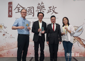全國藥政業務研討會花蓮縣衛生局榮獲四大獎項殊榮