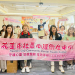 公私協力攜手守護兒少 花蓮聚焦家庭處遇與危機應對