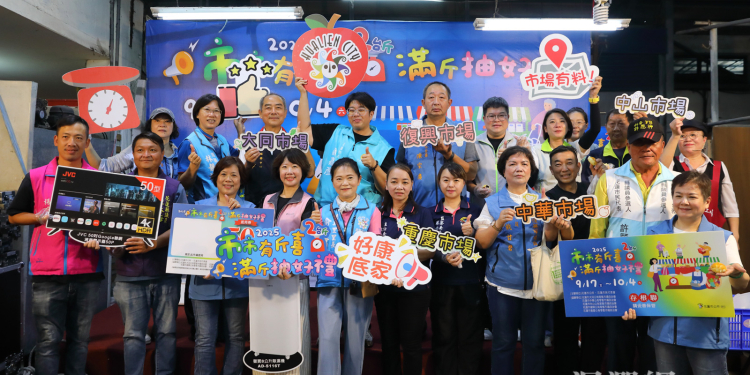 花蓮市傳統市場促銷活動登場 魏嘉彥邀請消費者帶動市場活力