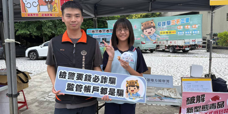 花蓮地檢與學生校外會合作 照亮年輕學子拒毒防詐的路