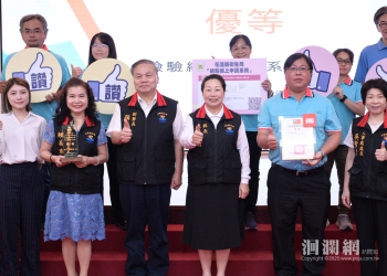 花蓮縣衛生局榮獲首屆「洄瀾透明獎」優等