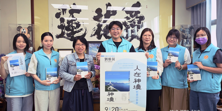 《人在神境》新書發表 花蓮圖書館員劉維茵書寫媽祖信仰