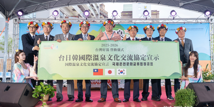 2025-2026台灣好湯啟動儀式 台日韓成立「東亞溫泉聯盟」