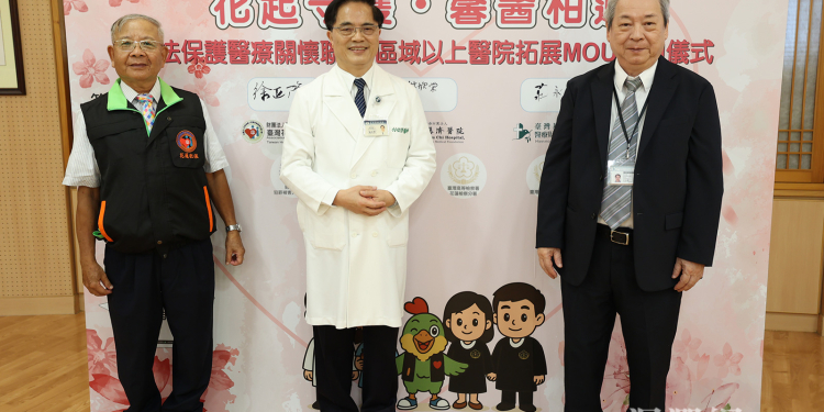 花蓮慈濟醫院與犯保協會簽屬MOU 加倍守護馨生人生命與健康