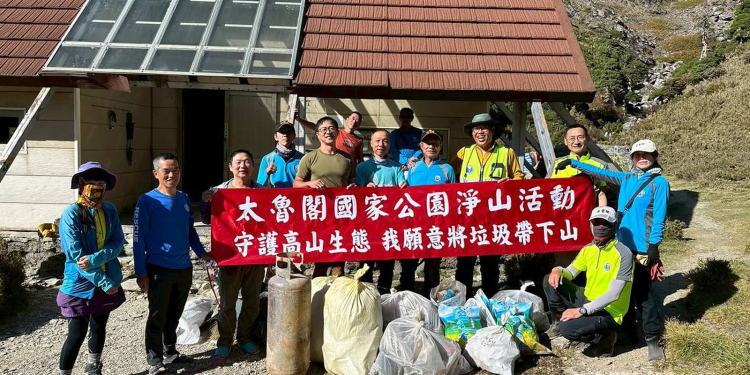 守護高山生態環境太管處志工與山友攜手 南湖山區淨山