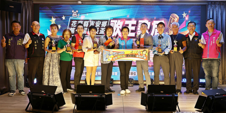 吉安鄉長盃第一屆歌王歌后出爐