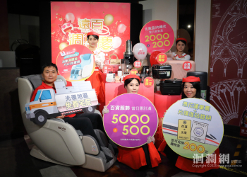遠百花蓮週年慶超強回饋 即將開跑 共創元氣新生活