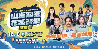 洄瀾網 - 首頁廣告(1107-1206) 洄瀾網 - 首頁廣告(1107-1206)