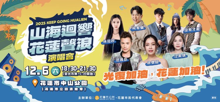 洄瀾網 - 首頁廣告(1107-1206) 洄瀾網 - 首頁廣告(1107-1206)