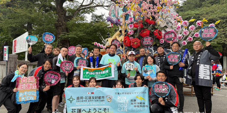 以奔跑傳遞花蓮與盛岡的情誼 2025盛岡城市馬拉松