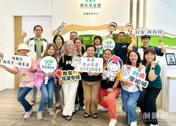 愛心力量「即時補位」！花蓮家扶抗貧園遊會 11/09 啟航