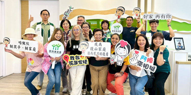 愛心力量「即時補位」！花蓮家扶抗貧園遊會 11/09 啟航