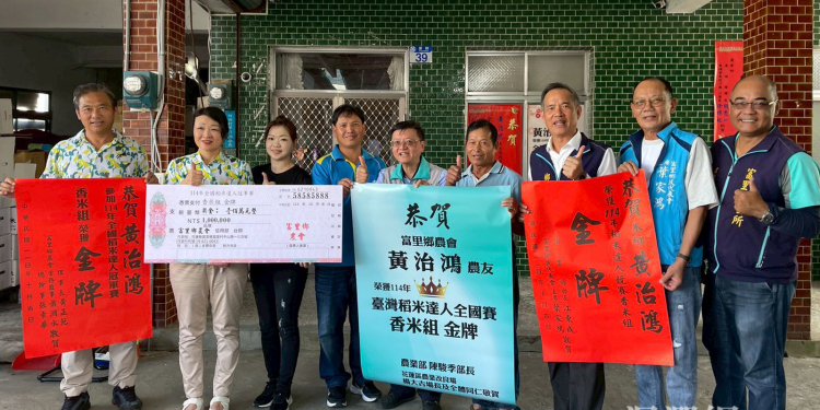 賀！114年稻米達人競賽 富里鄉農友奪金再創榮耀