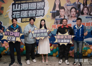 最強聲浪~音樂療癒城市 唱出重生力量山海迴響演唱會12/6中山公園登場