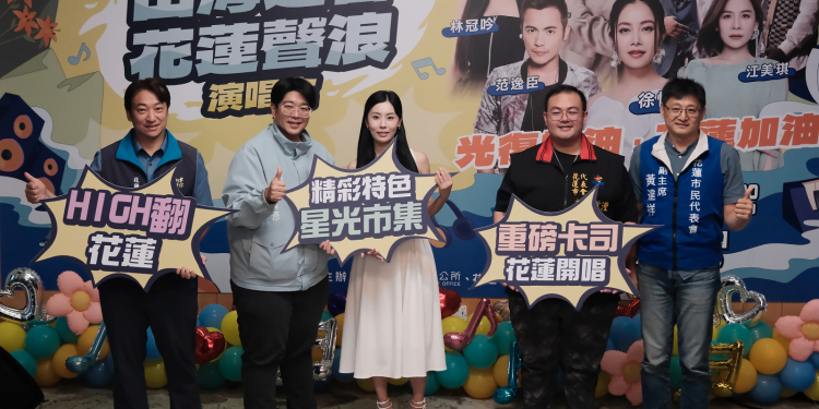 最強聲浪~音樂療癒城市 唱出重生力量山海迴響演唱會12/6中山公園登場