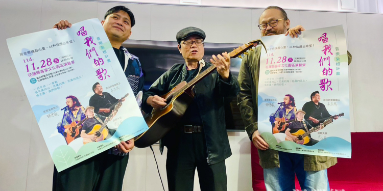 〈花蓮之歌〉正式發表 用音樂點亮災後希望