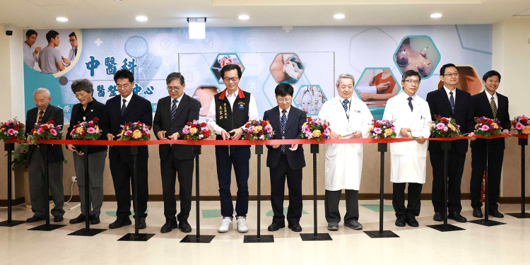 門諾中西醫整合中心啟用 邁向全人醫療新里程