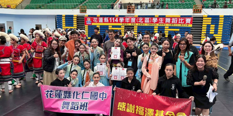 化仁國中舞蹈榮獲五項特優、三項優等 代表花蓮進軍全國賽