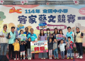吉安鄉幼獲客語戲劇東區賽特優等