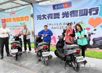 經濟部辦理捐贈機車領車作業 協助花蓮災後復原