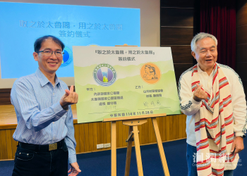 「取之於太魯閣；用之於太魯閣」山月村關懷協會參與太魯閣國家公園經營管理