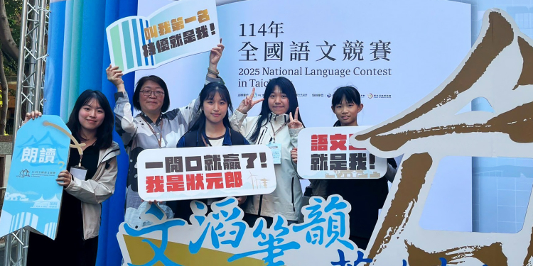 114年全國語文競賽 花蓮代表隊囊括19項特優