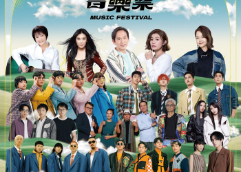 2025穀動日不落音樂祭 本週黃金稻浪搖曳・縱谷音樂響起 免費接駁