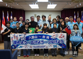 八重山交流團帶高中生訪花 促進兩地青年文化交流