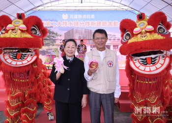 花蓮縣消防局水璉分隊廳舍新建工程動土