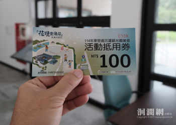 東管處花蓮遊客中心強勢回歸 一起來趟花現東海岸好吃好玩景點