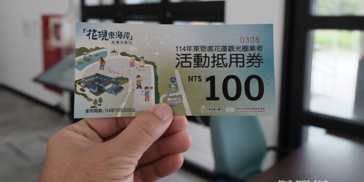東管處花蓮遊客中心強勢回歸 一起來趟花現東海岸好吃好玩景點