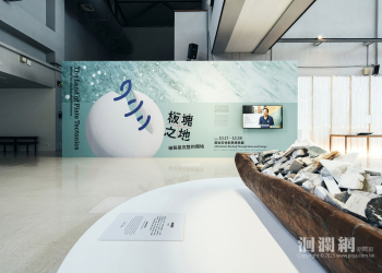 《板塊之地》邀請觀眾重構震後風景 拼出未來