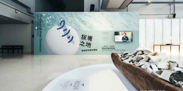 《板塊之地》邀請觀眾重構震後風景 拼出未來