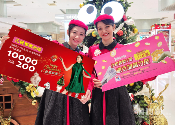 普發萬元現金「放大術」 遠百花蓮聖誕獨家加碼今天登場