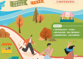 冬季健走開跑 花蓮市邀您週六一起山海漫步走