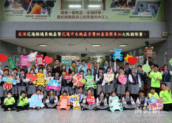 魏嘉彥轉贈6萬元助中正國小直笛隊備戰國際賽 魏嘉賢勉勵學子放眼世界