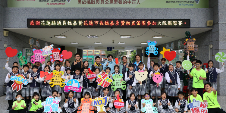 魏嘉彥轉贈6萬元助中正國小直笛隊備戰國際賽 魏嘉賢勉勵學子放眼世界