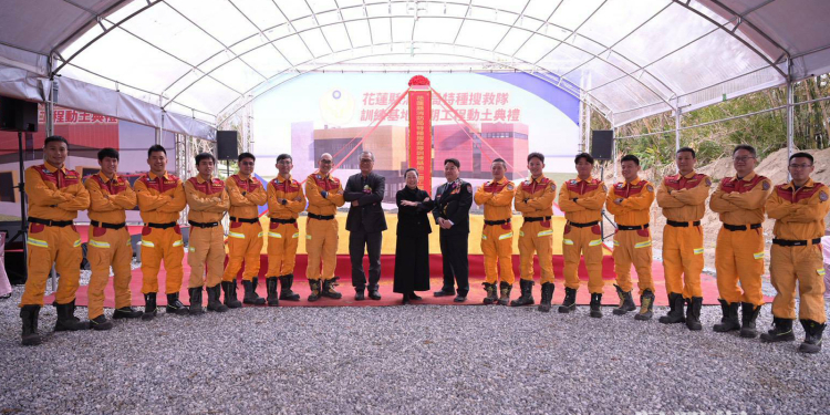 花蓮特種搜救隊訓練基地二期新建工程動土