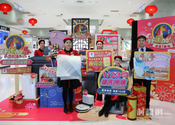 遠百花蓮福袋特獎16.8萬 中獎率創歷年最高 1/23開賣