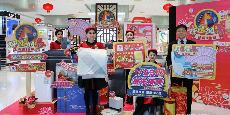 遠百花蓮福袋特獎16.8萬 中獎率創歷年最高 1/23開賣