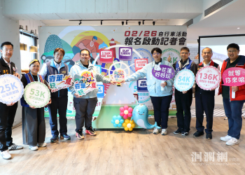 「2026奇萊玩一夏」今啟動報名　四大特色路線邀全民雙輪暢遊山海花蓮