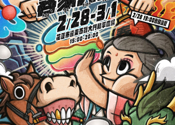 花蓮市公所「馬上快樂」小提燈 邀民眾歡喜迎元宵