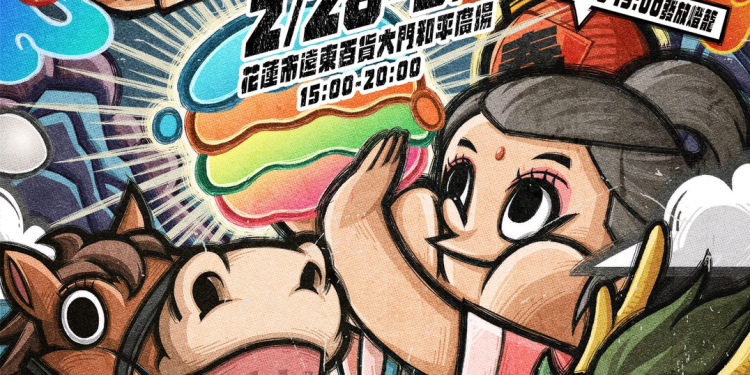 花蓮市公所「馬上快樂」小提燈 邀民眾歡喜迎元宵