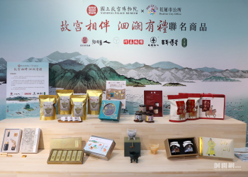故宮首度攜手花蓮市 推出在地聯名伴手禮