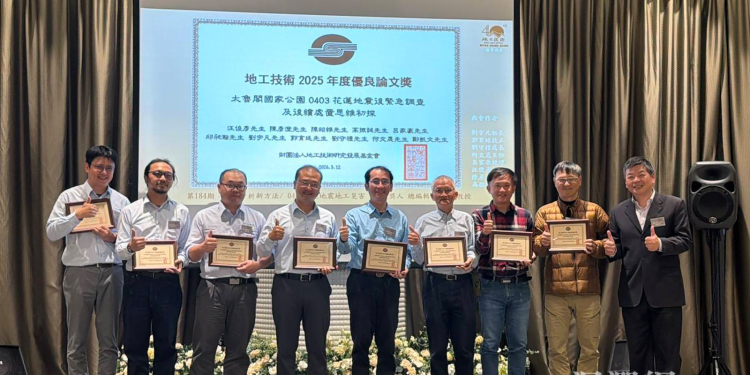太管處發表0403地震後緊急調查及後續處置思維論文榮獲《地工技術》優良論文獎