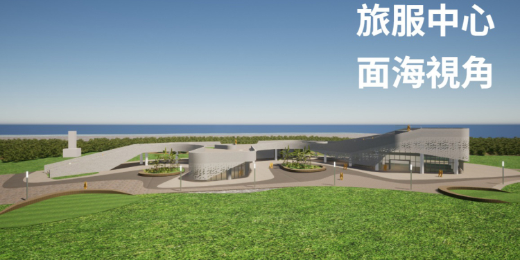 七星潭旅服中心今動土 1.9億打造「鯨躍」國際觀光新門戶