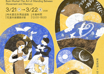 「落地生花書市集」3/21–22 共享閱讀好時光